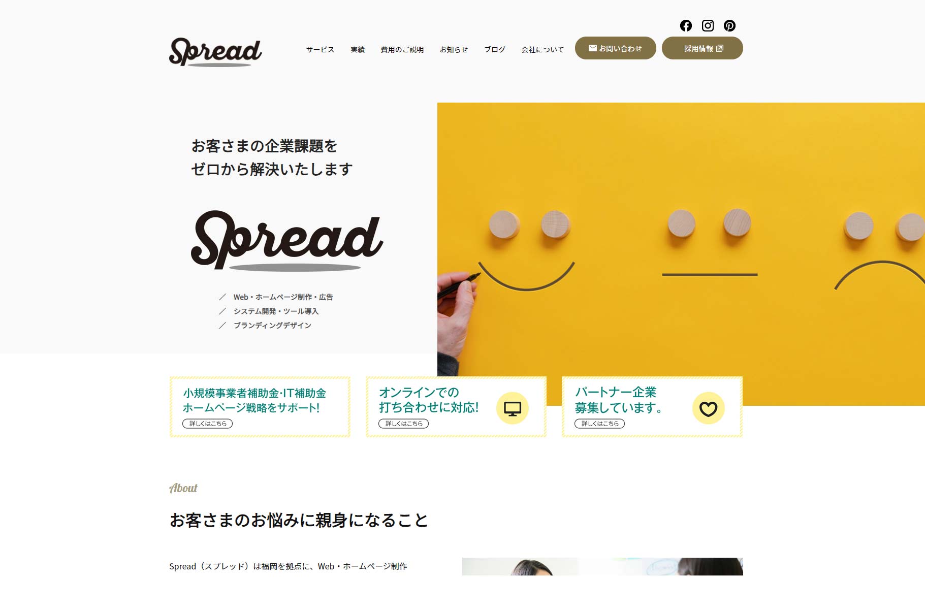 Spreadを公開しました！ 【公式】Spread