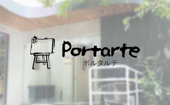レンタルアート　Portarte（ポルタルテ）